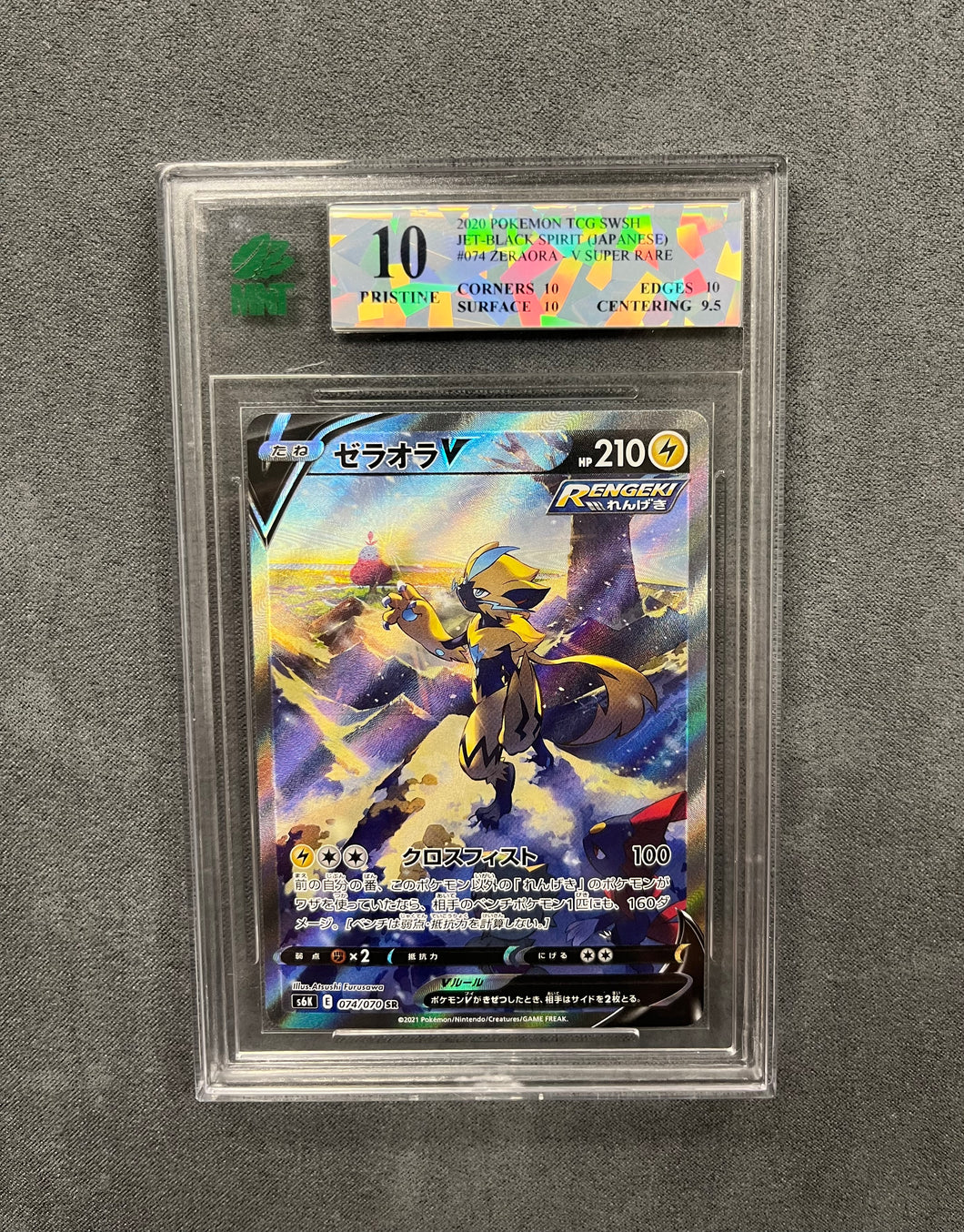 MNT 10 PRISTINE 074/070 ZERAORA - V SUPER RARE